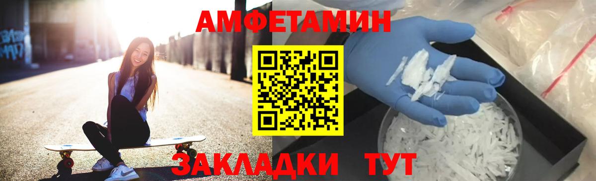 Amphetamine Premium Кольчугино