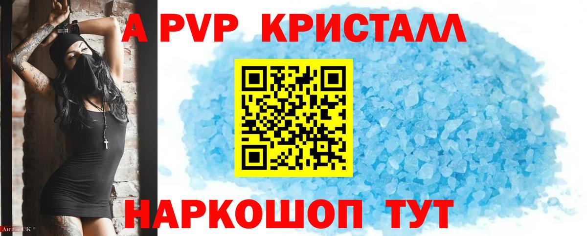 Альфа ПВП Crystall  А ПВП СК  Кольчугино  Вход с VPN  Альфа ПВП СК КРИС 