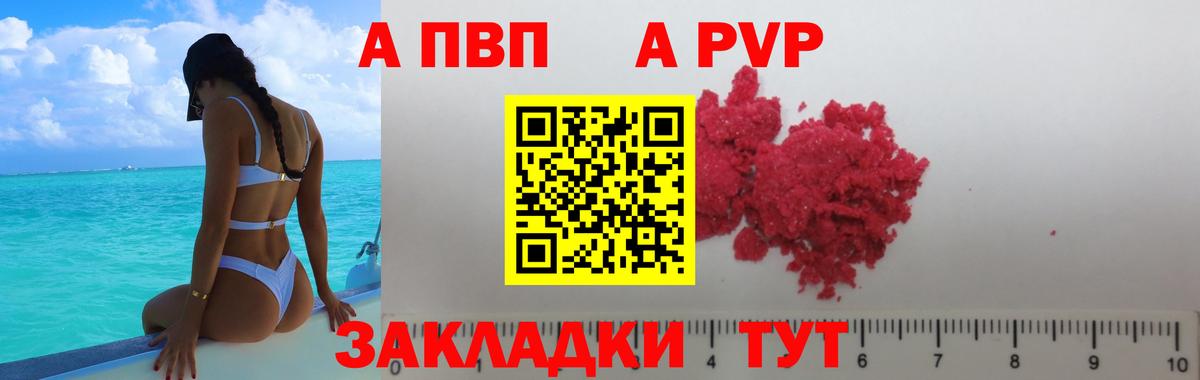 APVP мука Кольчугино