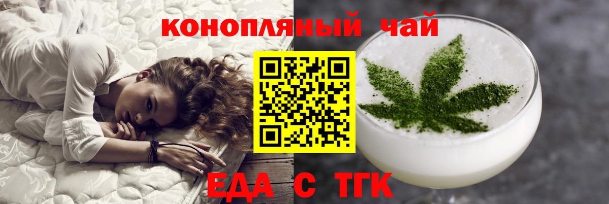 Cannafood марихуана  Вход с VPN  Кольчугино 