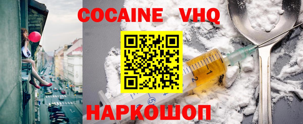 КОКАИН FishScale  COCAIN Columbia  Кольчугино  Вход с VPN 