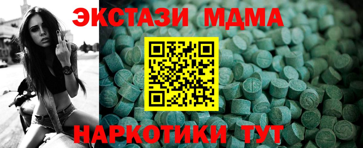 Ecstasy MDMA Кольчугино