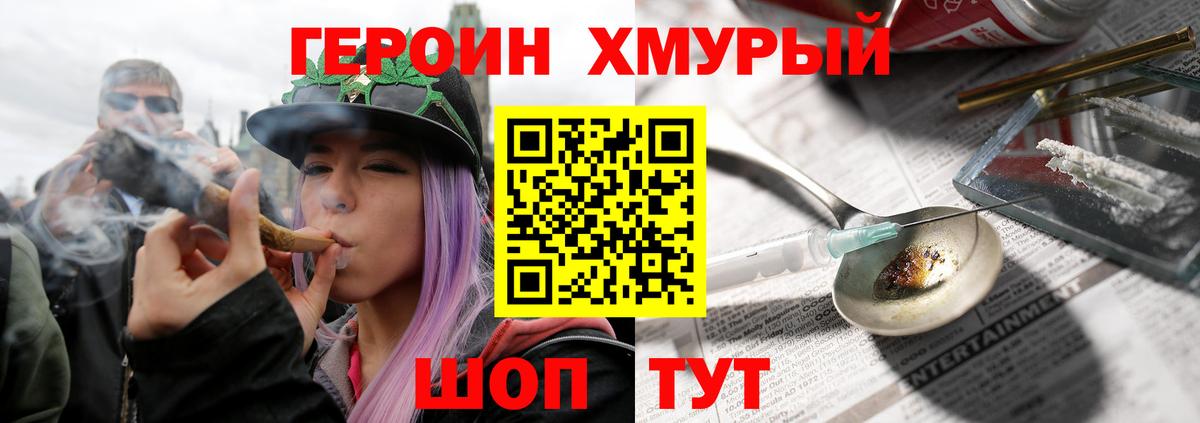 ГЕРОИН герыч  Вход с VPN  Кольчугино 