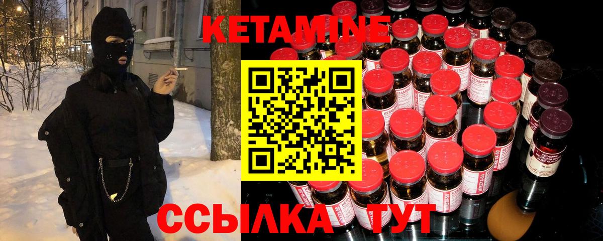 Кольчугино  Кетамин VHQ  Вход с VPN 