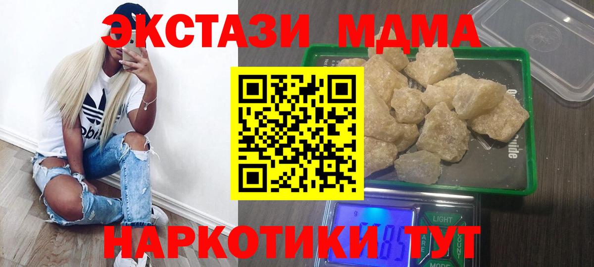 МДМА Molly  MDMA молли  Вход с VPN  Кольчугино 
