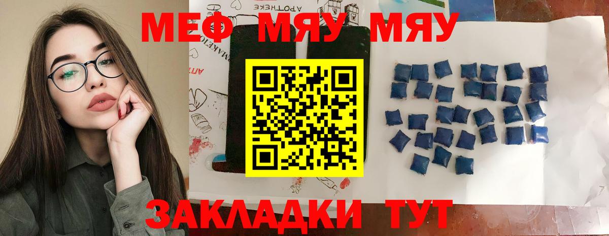 Мефедрон  Кольчугино