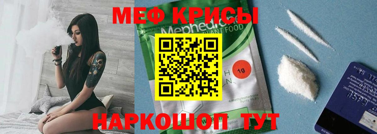 МЕФ  Меф 4 MMC  МЕФ mephedrone  Вход с VPN  Кольчугино 