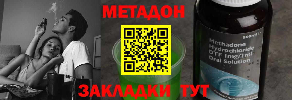 Метадон methadone  Вход с VPN  МЕГА   Кольчугино  МЕТАДОН кристалл 