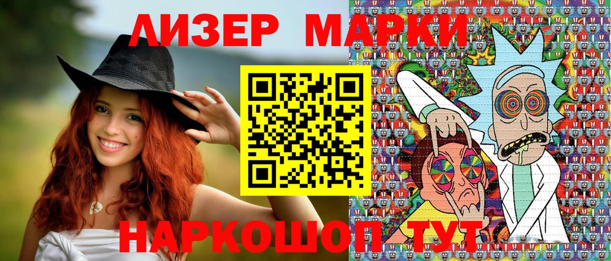 Марки 25I-NBOMe 1500мкг  Вход с VPN  Кольчугино  Марки 25I-NBOMe 1500мкг 